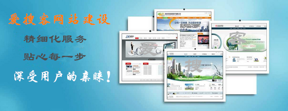 網(wǎng)站建設(shè)