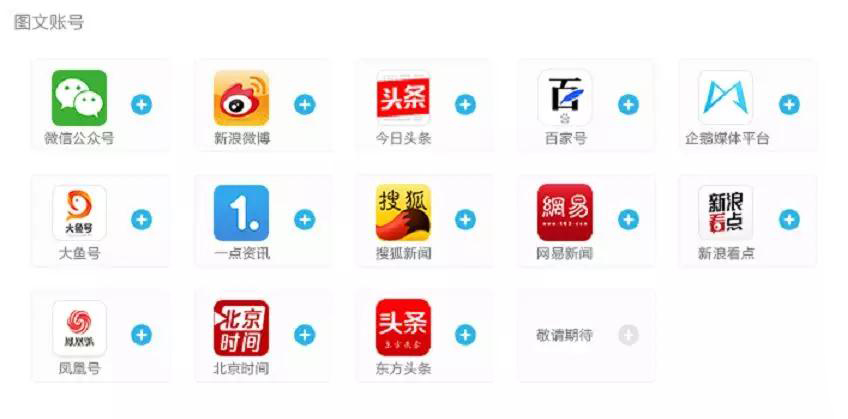 微信公眾號(hào)等多個(gè)自媒體運(yùn)營，賬號(hào)多怎么管理？